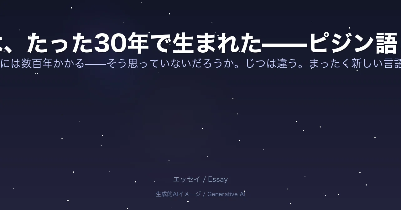 見出し画像