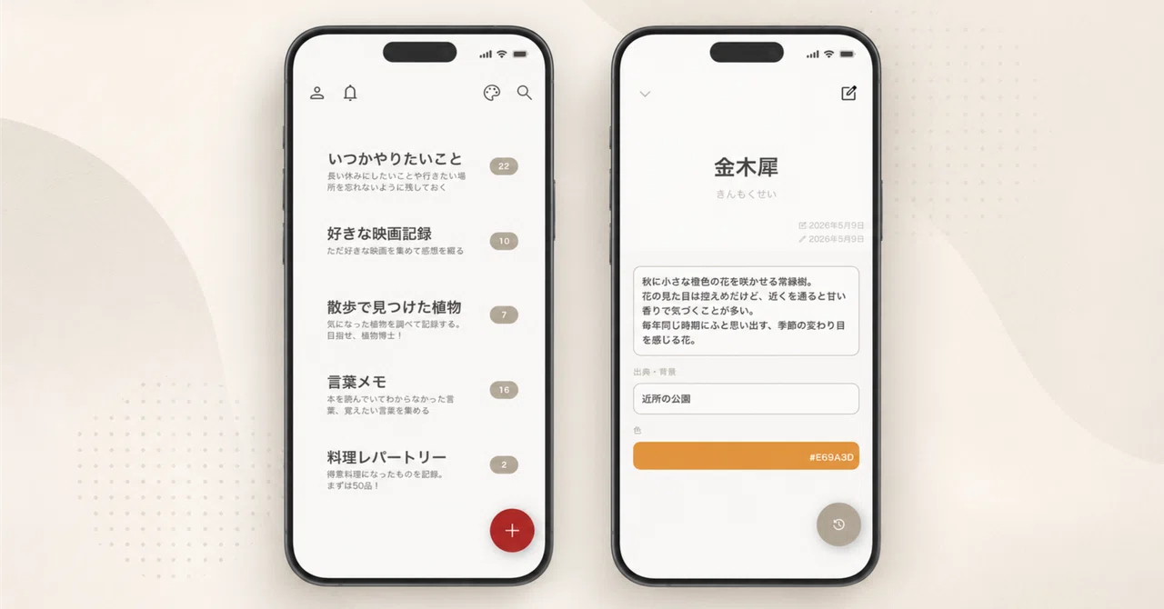 I have released 'Watashi Jisho' (My Dictionary), an app for creating ...