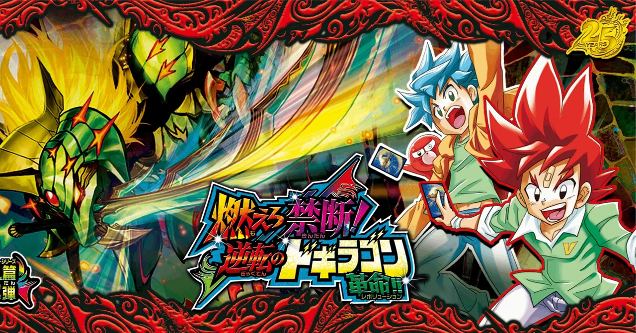 カツムゲン ドギラゴン逆 ゾロアスタート カツムゲン ドギラゴン逆
