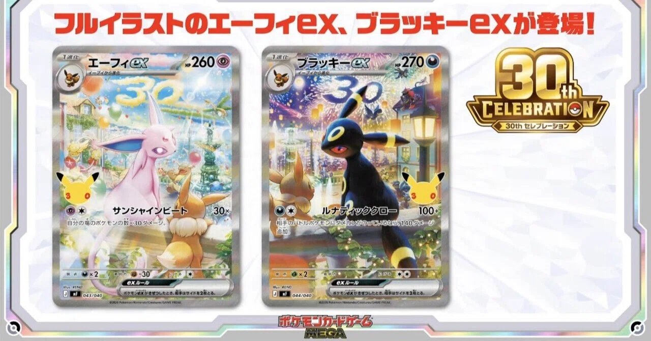 ポケカ30周年記念BOX、これは絶対に上がります。全力で動いてください