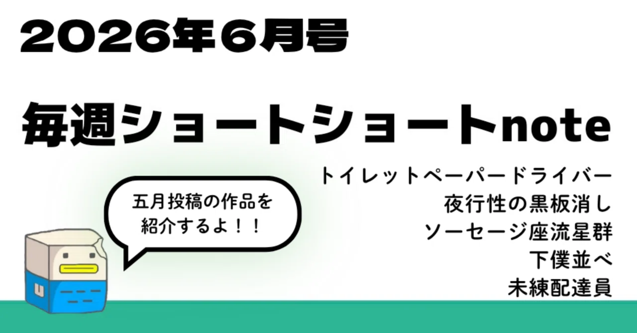 見出し画像