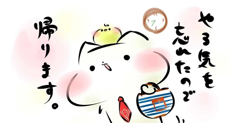 職場で嫌われる人 その4 ちゃみ 鬼滅のメンタルライター Note 職場で嫌われる人 その4 ちゃみ 鬼滅のメンタルライター Note
