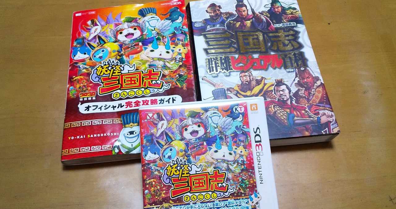 妖怪三国志 の新着タグ記事一覧 Note つくる つながる とどける