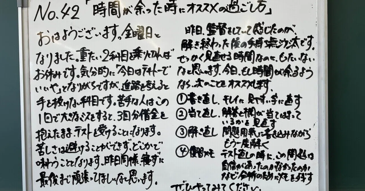 初任研】定期考査突入。できない自分との葛藤。｜Imai