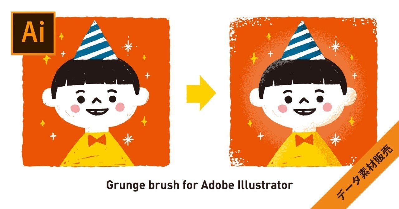 販売 イラレでアナログ感を出すブラシ サタケシュンスケ イラストレーター Note 販売 イラレでアナログ感を出すブラシ サタケシュンスケ イラストレーター Note