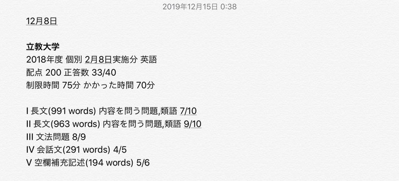 立教大学 異文化コミュニケーション学部 全 個 試験概要 過去問戦歴 暁音 Akane Note 立教大学 異文化コミュニケーション学部 全 個 試験概要 過去問戦歴 暁音 Akane Note