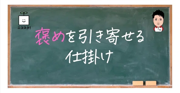 ぬまっち（沼田晶弘）supported byニコスク！｜note