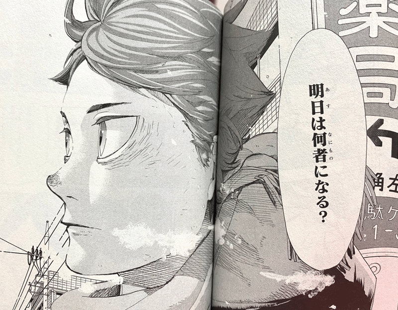 ハイキューはスポ根漫画なのか むらさき Note