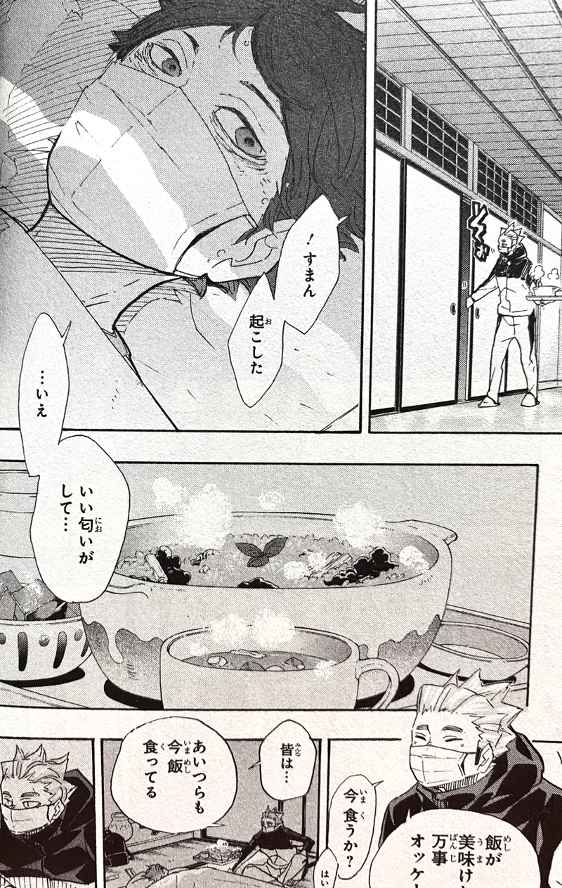 日向翔陽 熱