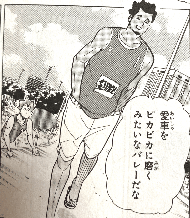 ハイキューはスポ根漫画なのか ムラサキユキ Note