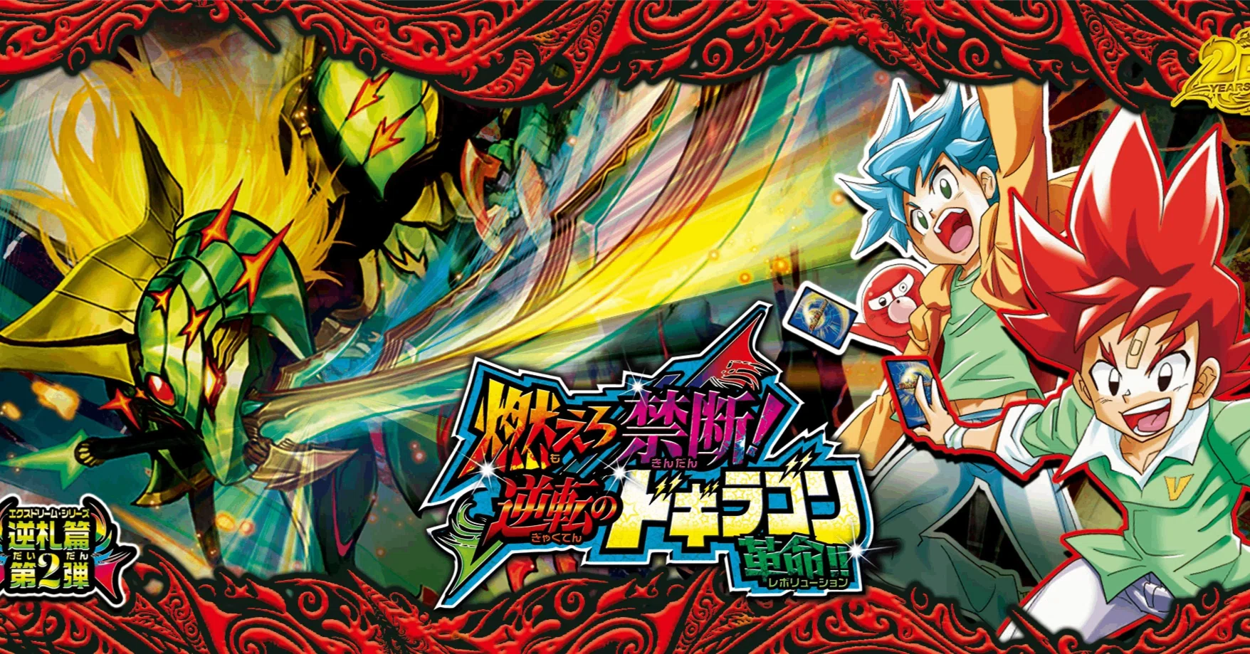燃えろ禁断！】新弾クソデッキ発表会エクスドリーム｜◇帽子