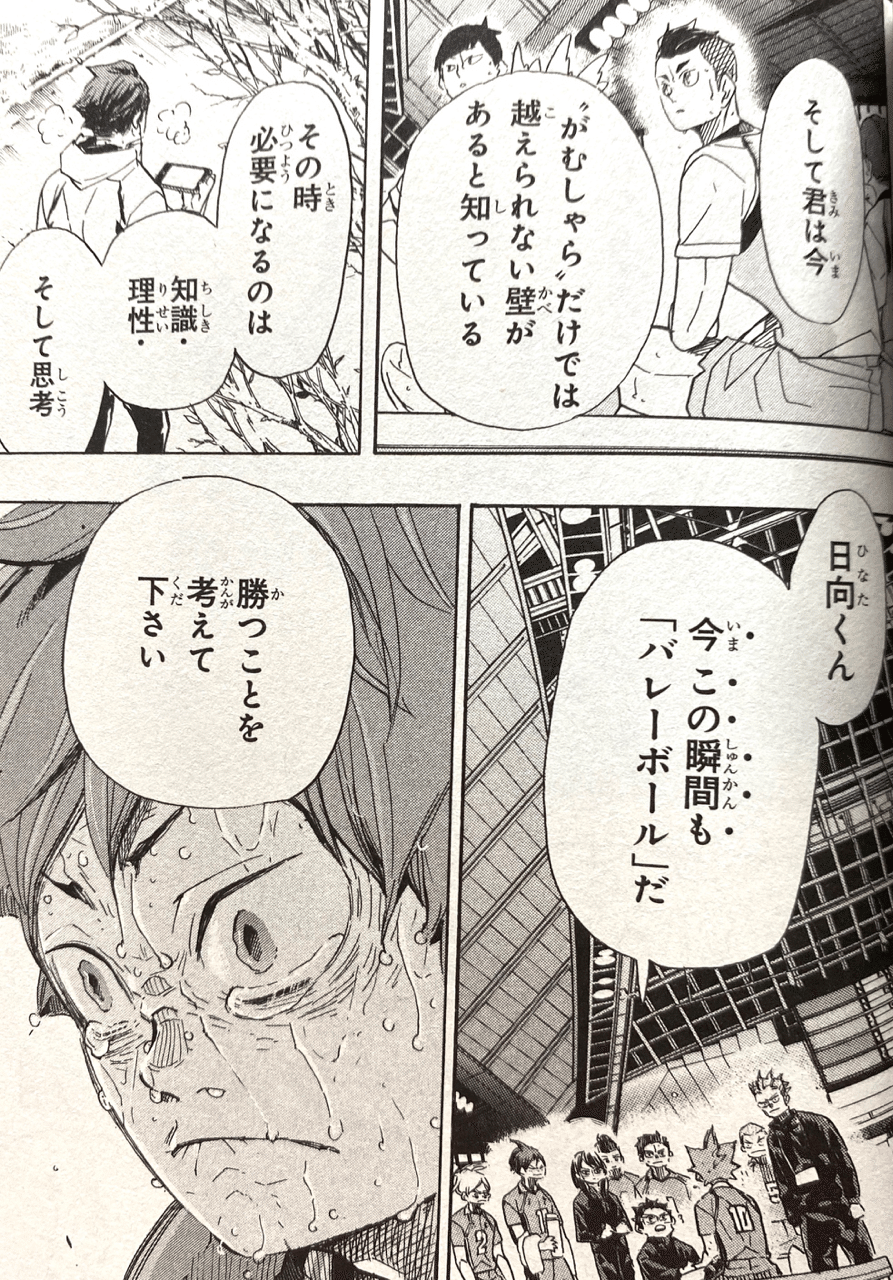 ハイキューはスポ根漫画なのか むらさき Note ハイキューはスポ根漫画なのか むらさき Note