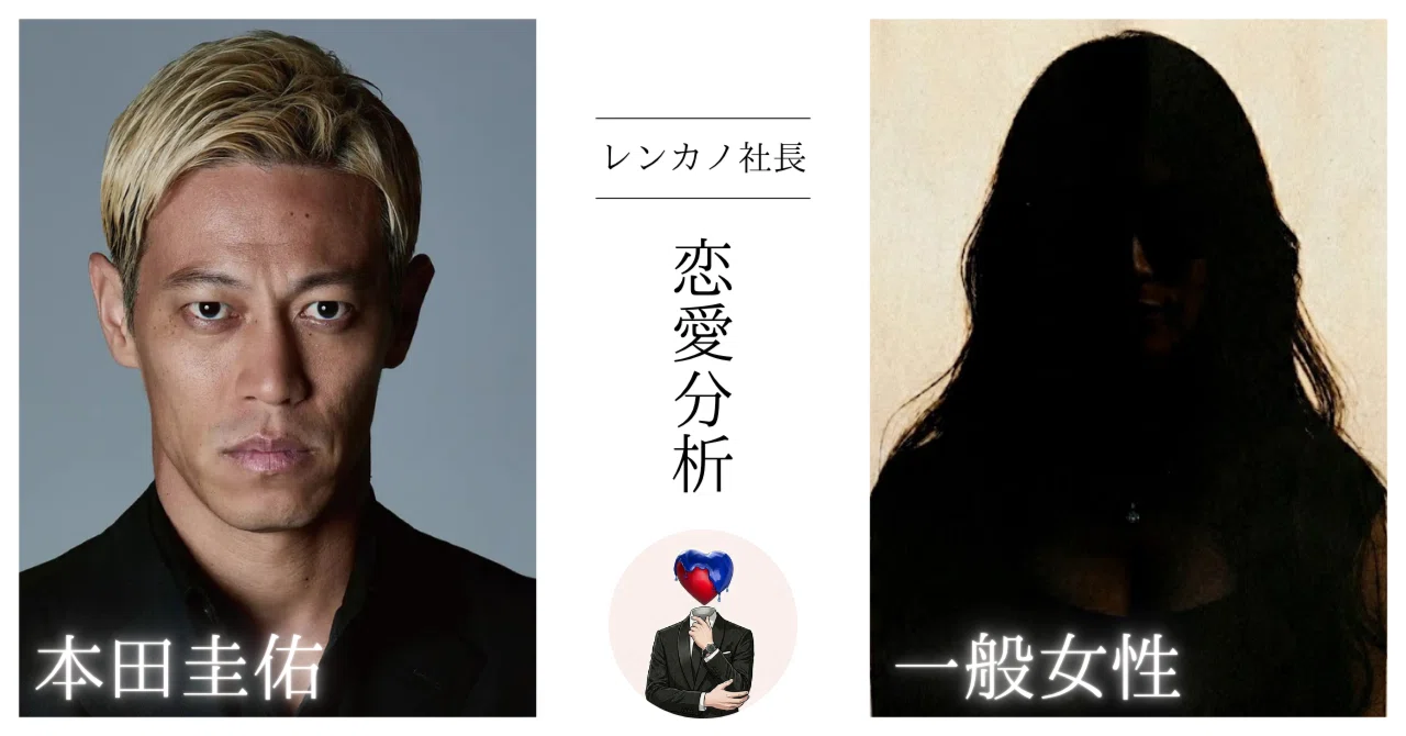 本田 圭佑 妻