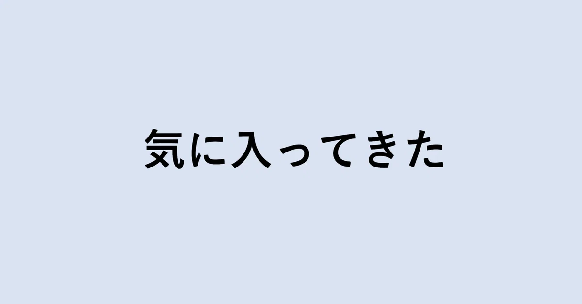 見出し画像