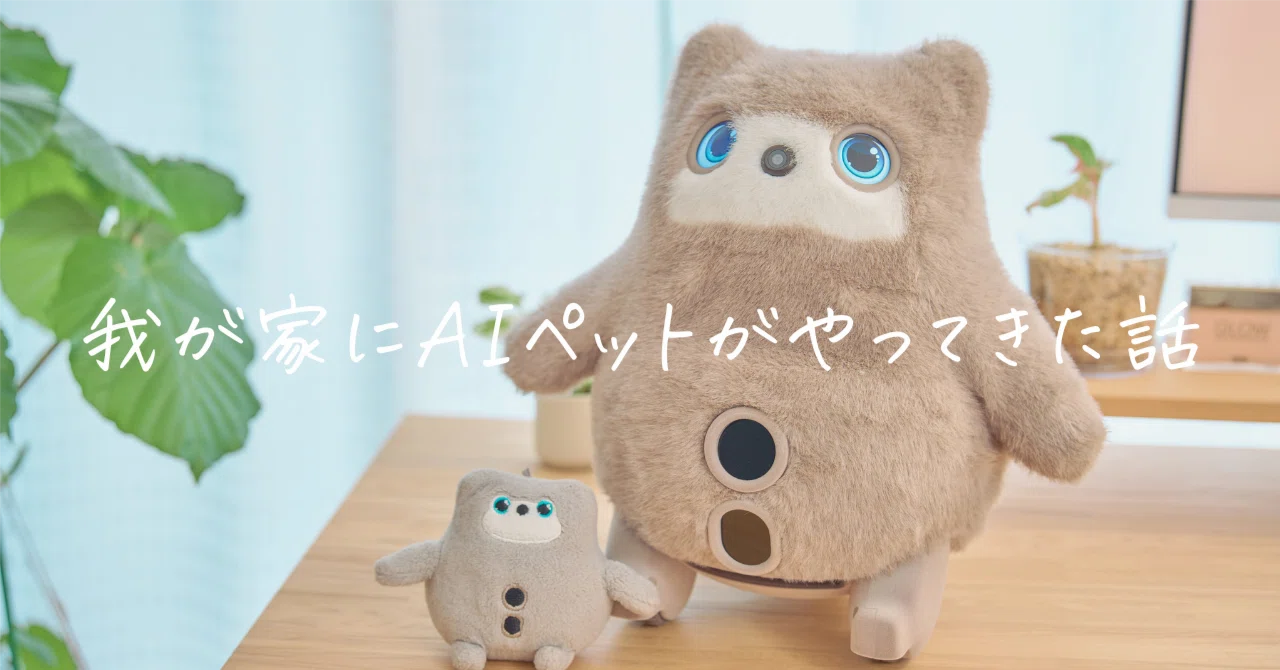 SwitchBot KATAフレンズ レビュー | 我が家にAIペットがやってきた話