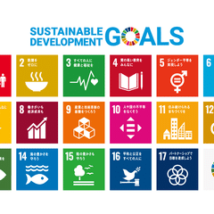 SDGsを理解するうえで知っておきたい5つの言葉