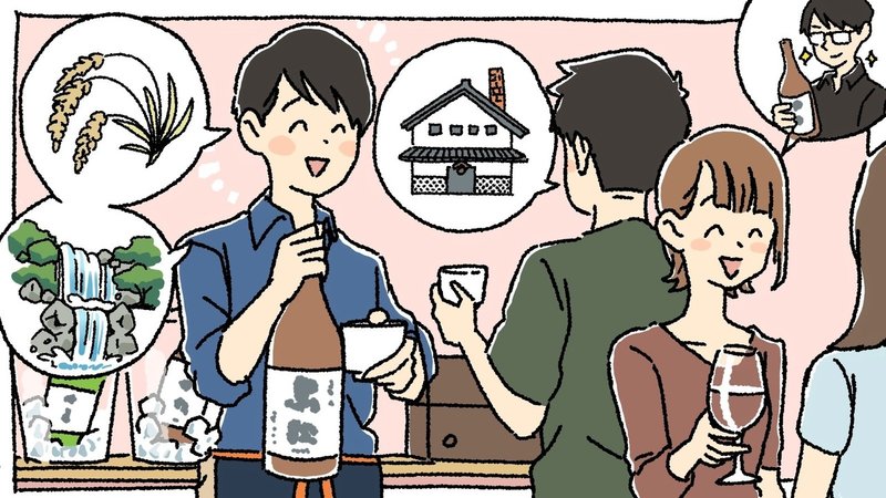 日本酒の会のはじめかた 好き酒師 ヒロシ先生のイベント開催講座 座学編 クリーミー大久保 日本酒 Note