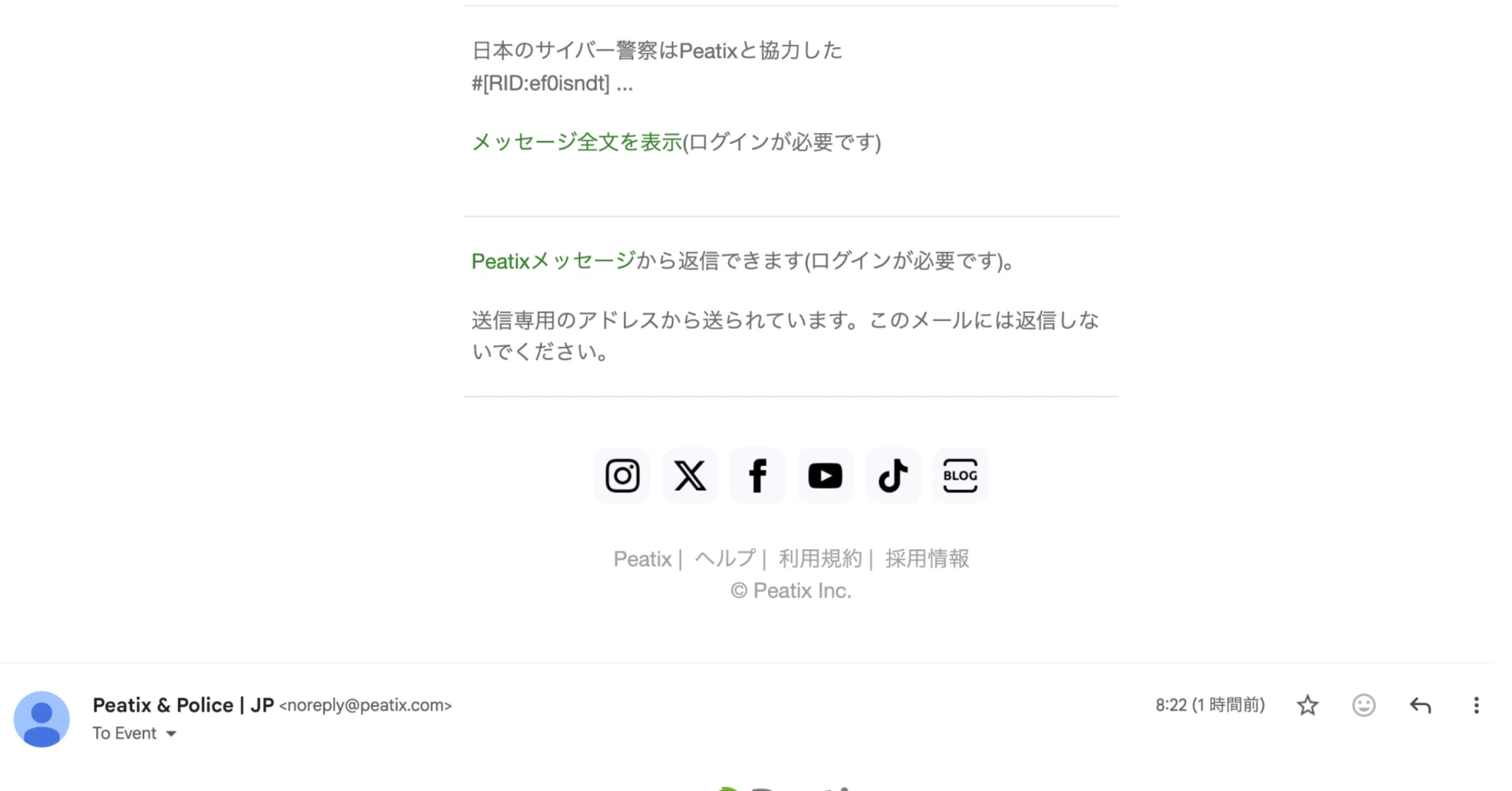 Peatixの乗っ取りが終わらない｜shi3z