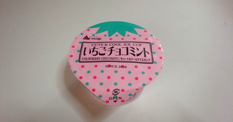 コンビニアイス いちごチョコミント ローソン 山崎大和 メンタルブロック解除人 Note