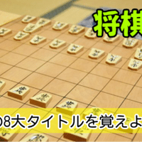 将棋の棋士の給料は 神戸の将棋教室の先生 ミヤザキ 宮崎真耶 Note 将棋の棋士の給料は 神戸の将棋教室の先生 ミヤザキ 宮崎真耶 Note