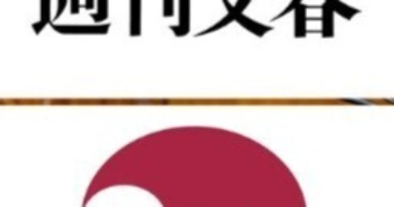 文春・共同通信の捏造