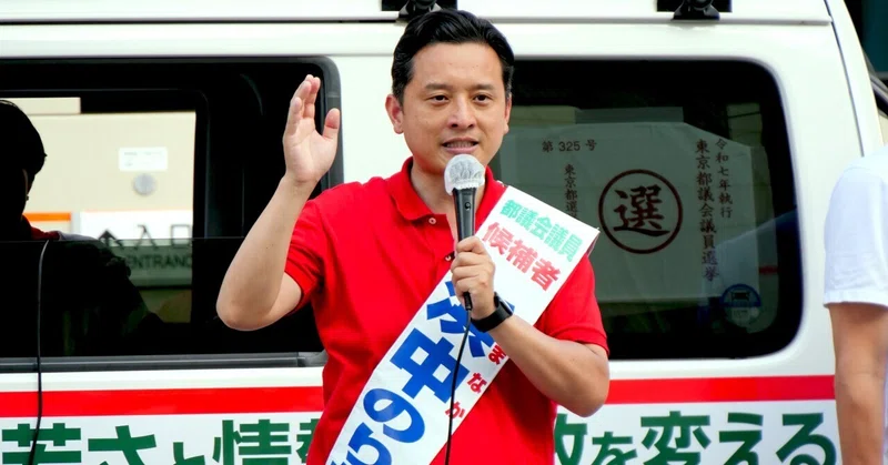 【選挙ウォッチャー】 東京都議選２０２５・西東京市レポート。