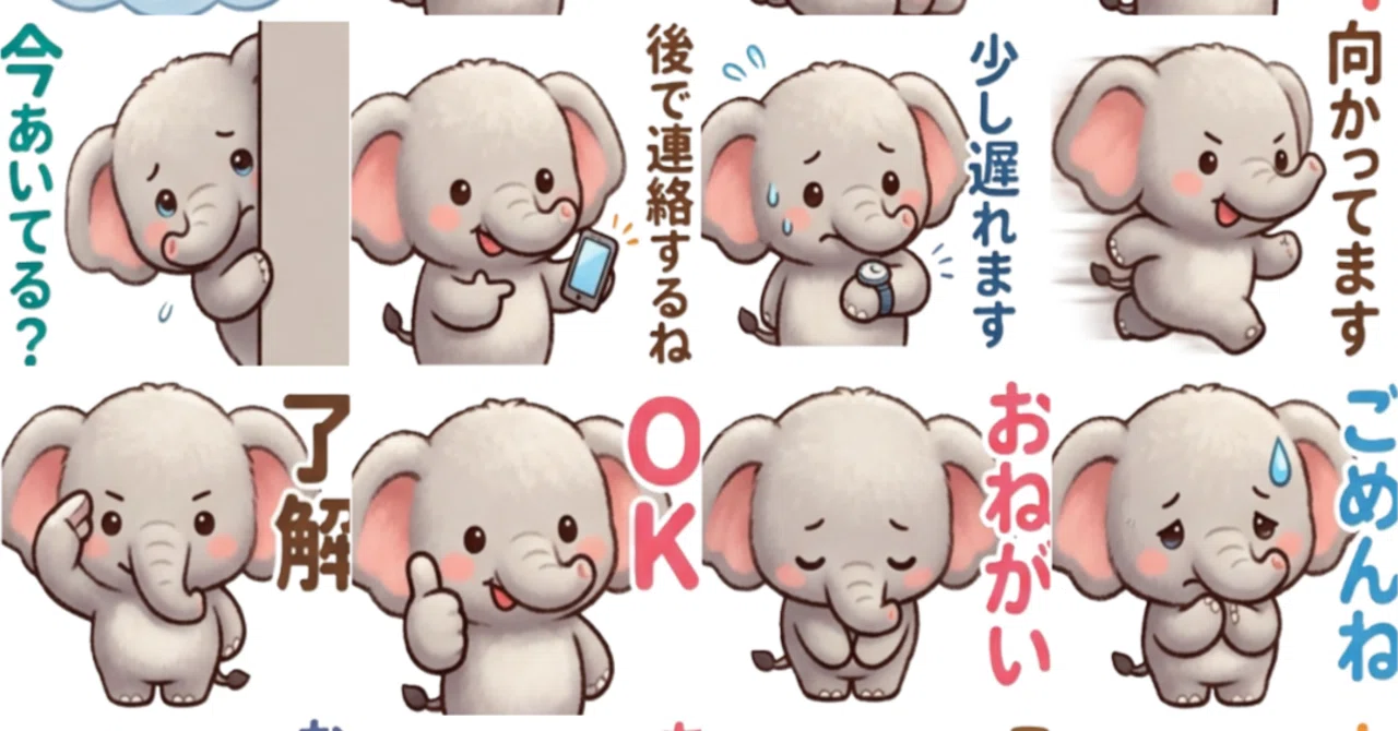 新作】ほっこり癒やされる！「まいにち使える、かわいいゾウさん