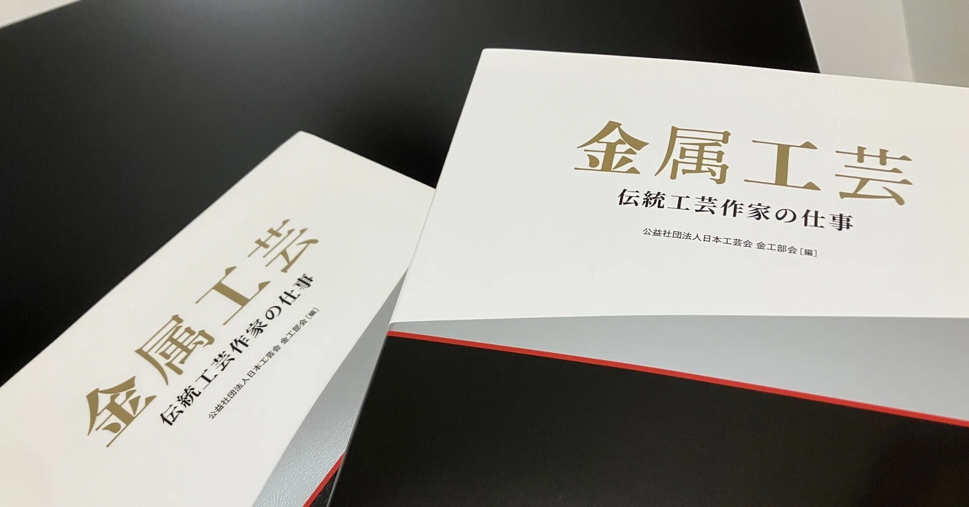 雑記 2026/06/09 日本金工展再び｜老蓮蕾
