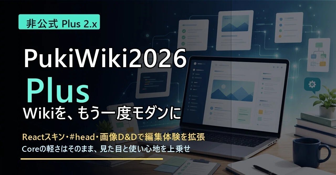 PukiWiki 2026 Plus: Enhanced Security and Improved Usability for ...