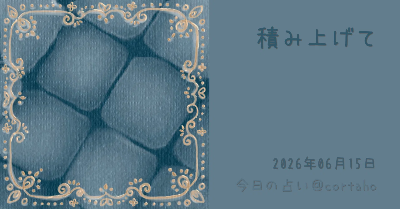 見出し画像