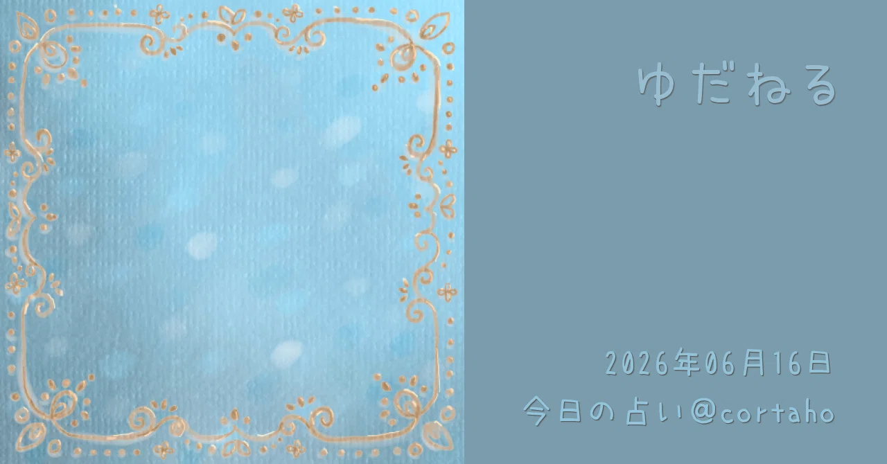 見出し画像