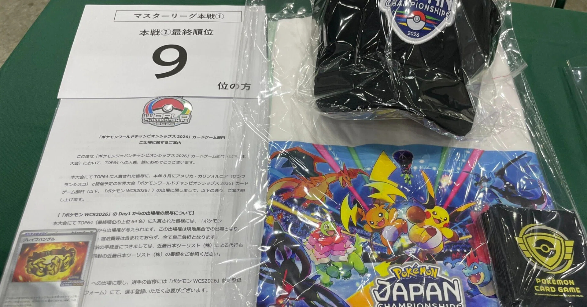 PJCS9位】プリズムバレット解説 2026シーズン常勝の構築理論【シーズン