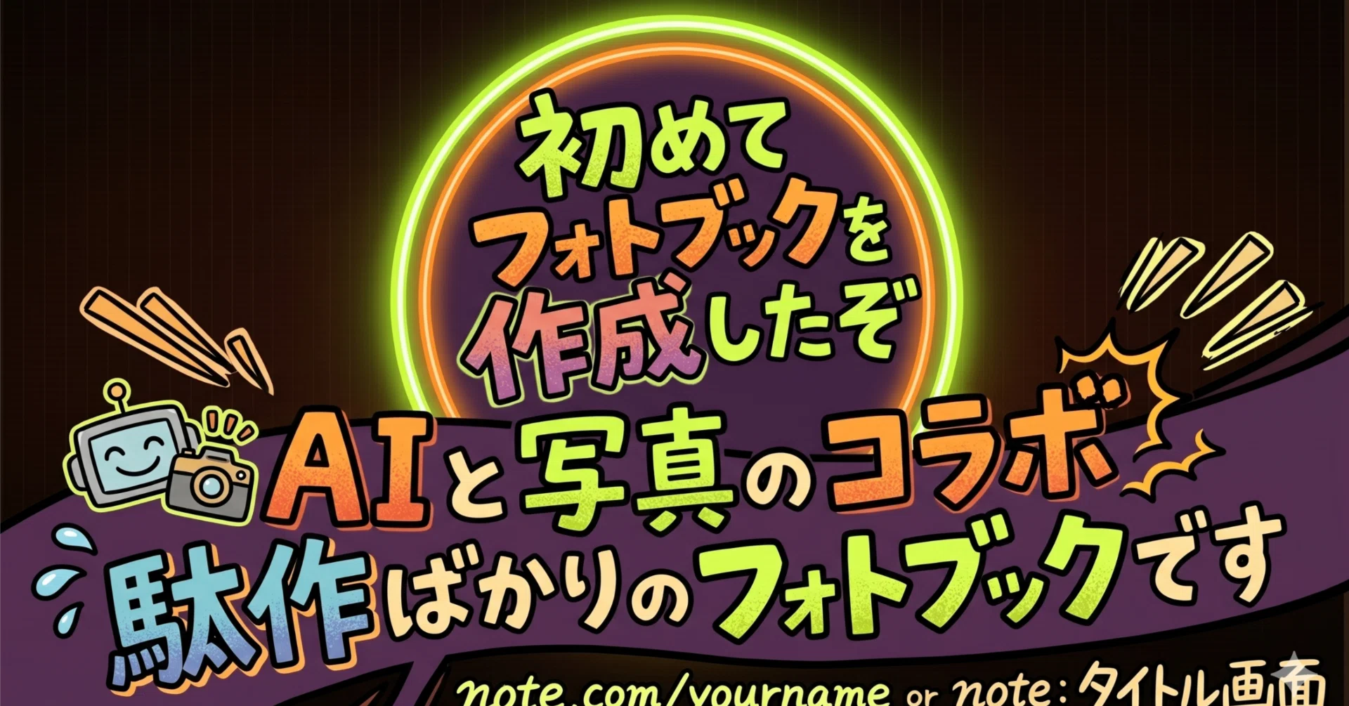 初めてフォトブックなるものを作成してみました ｜miyabinoshigeru
