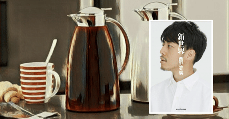 お金より信用を稼ぐ 池田寛人 ファンベース 金融 Note