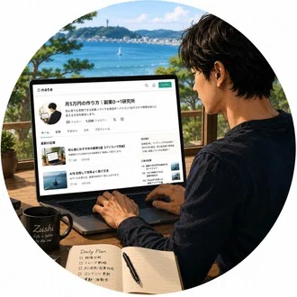 ソラマサ✨月10万円の作り方💰副業0→1研究所