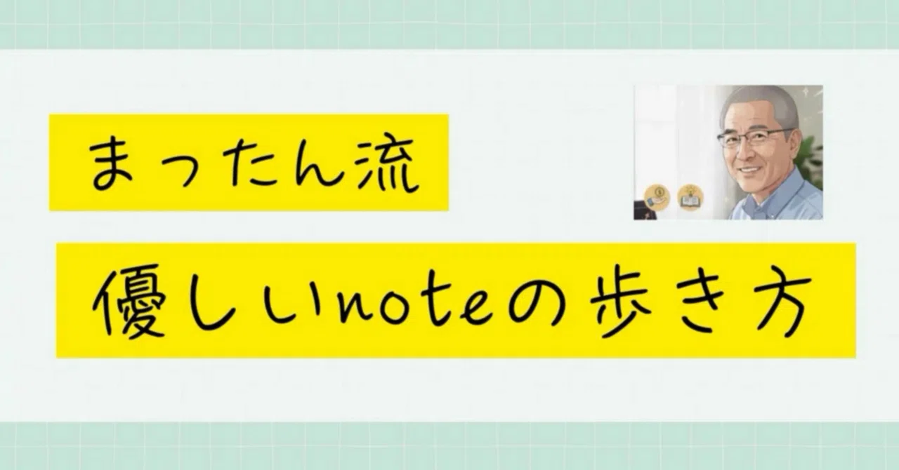 第3歩：【プロフィール】ただの自己紹介はNG！読者が「フォロー」し