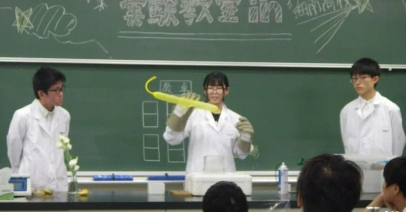 【高校生が小さな先生に。小学生と楽しむ不思議な科学の世界。「おもしろ科学・実験教室」～科学実験編～】海南高校海南校舎