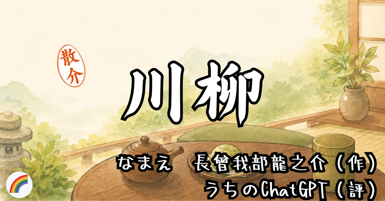 見出し画像