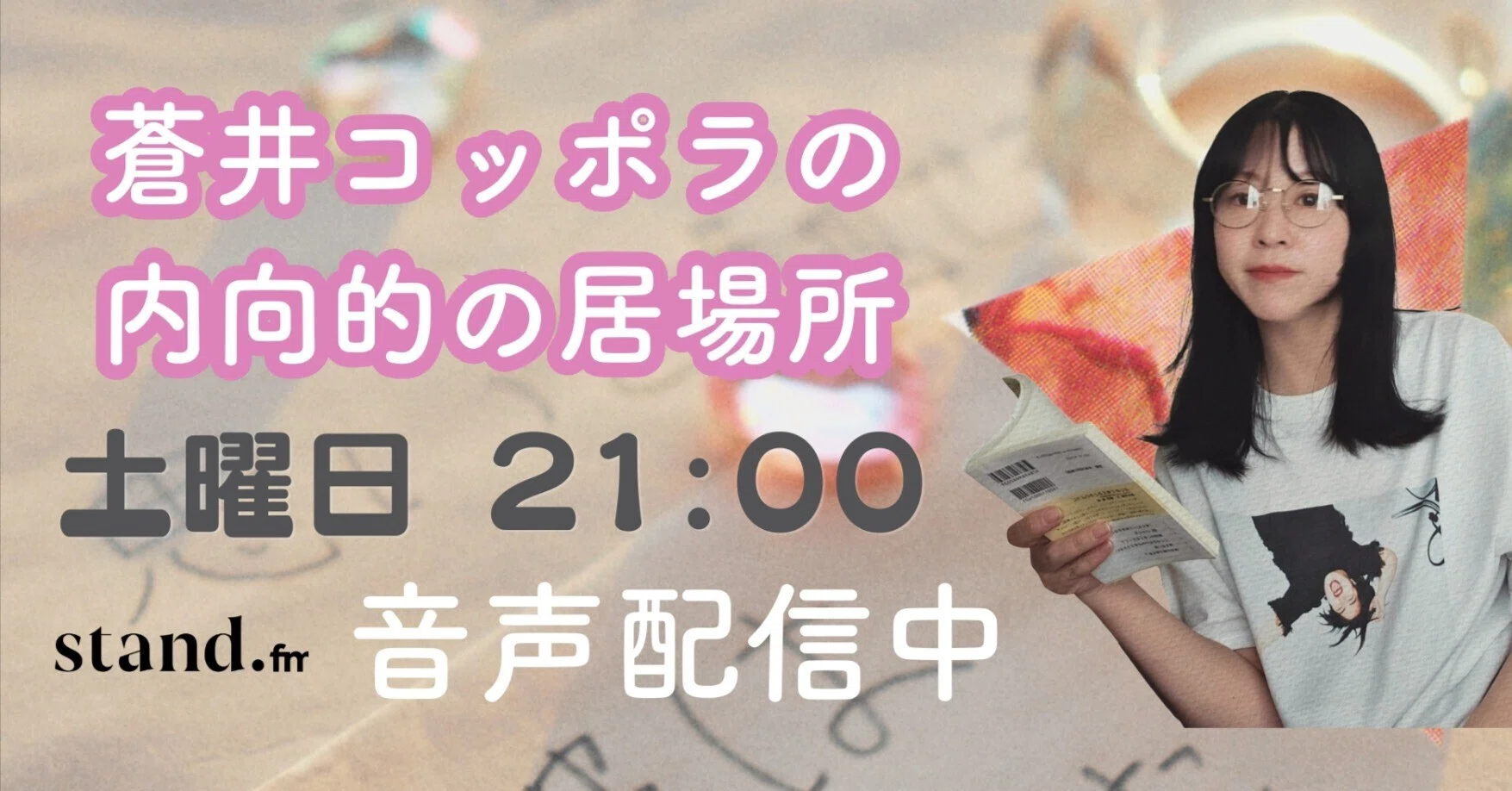 自己紹介 | 気づきのオタクです。｜内 向 的 な 日記 🐌.゜☆