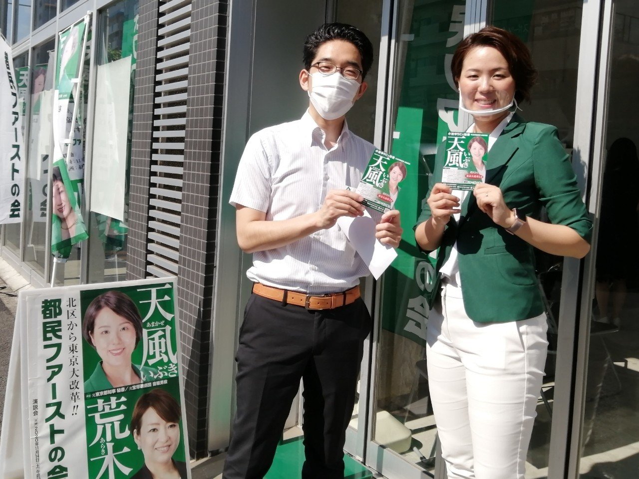 選挙 北 2020 区 東京都議会議員選挙