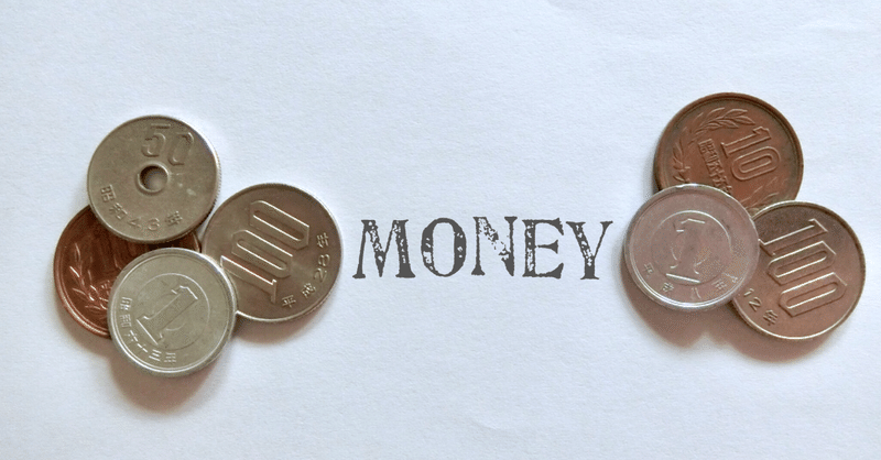 お金を使いすぎるのをなんとかしたい のだめ 心を耕す百姓カウンセラー Note