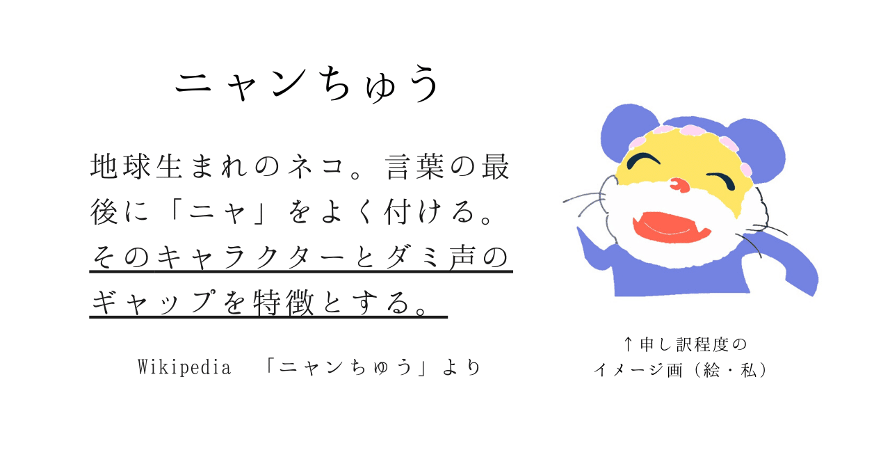 ニャンちゅうが流行っている件 アヤネ Note ニャンちゅうが流行っている件 アヤネ Note