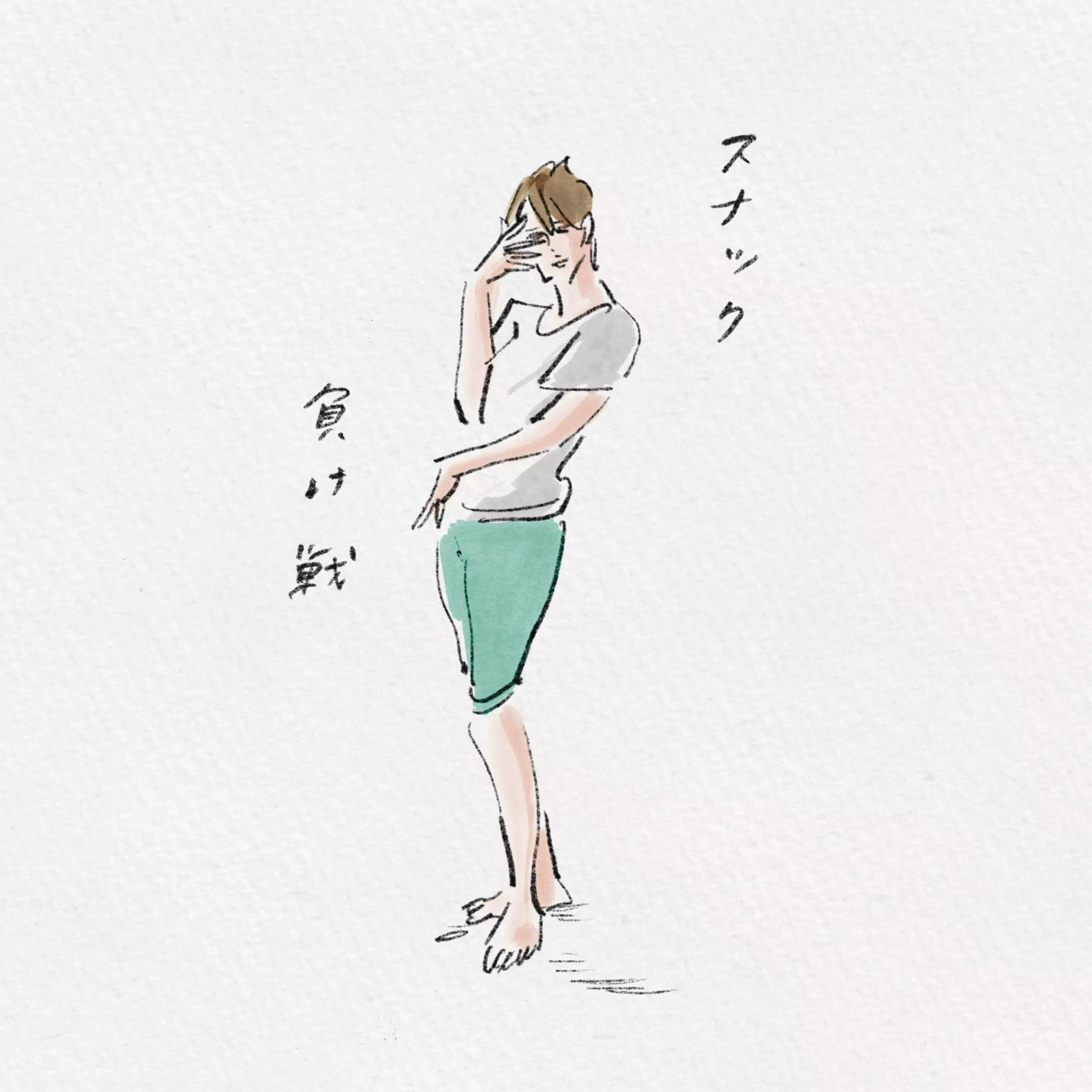 よこみねさやか