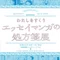 わたしをすくう エッセイマンガの処方箋展