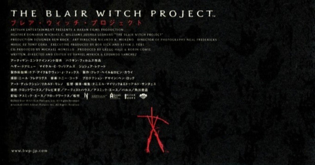 ホラー 映画 3 Bibibi Note