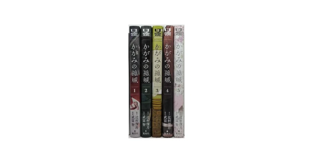 かがみの孤城 漫画全巻専門店 <コミックセット>｜漫画全巻専門店