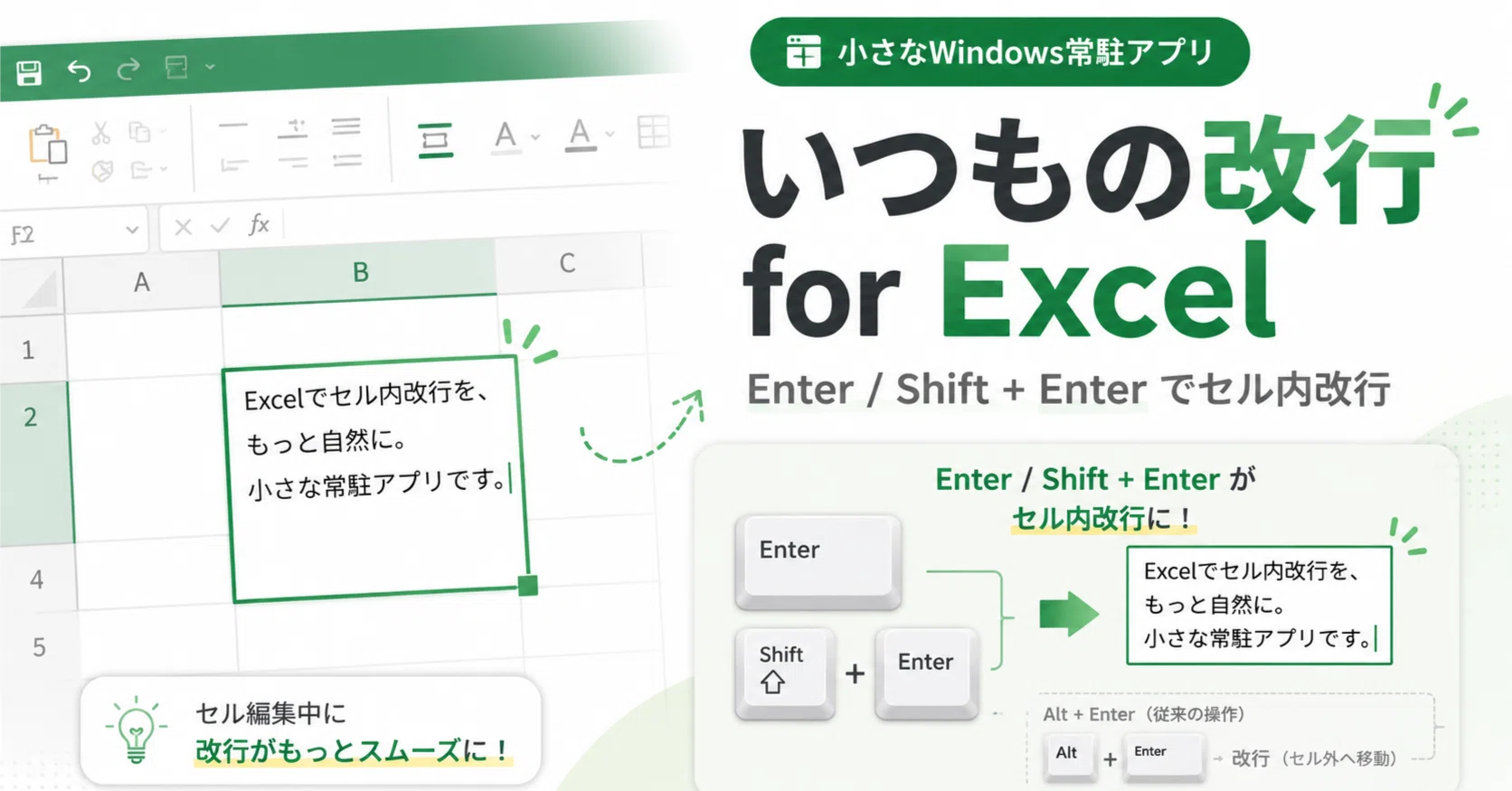 excel セル 内 改行