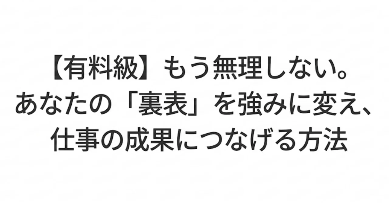 見出し画像