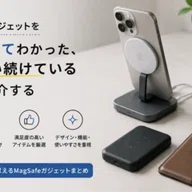 iPad mini7にApple Pencil Proを組み合わせて気づいた、想定外の