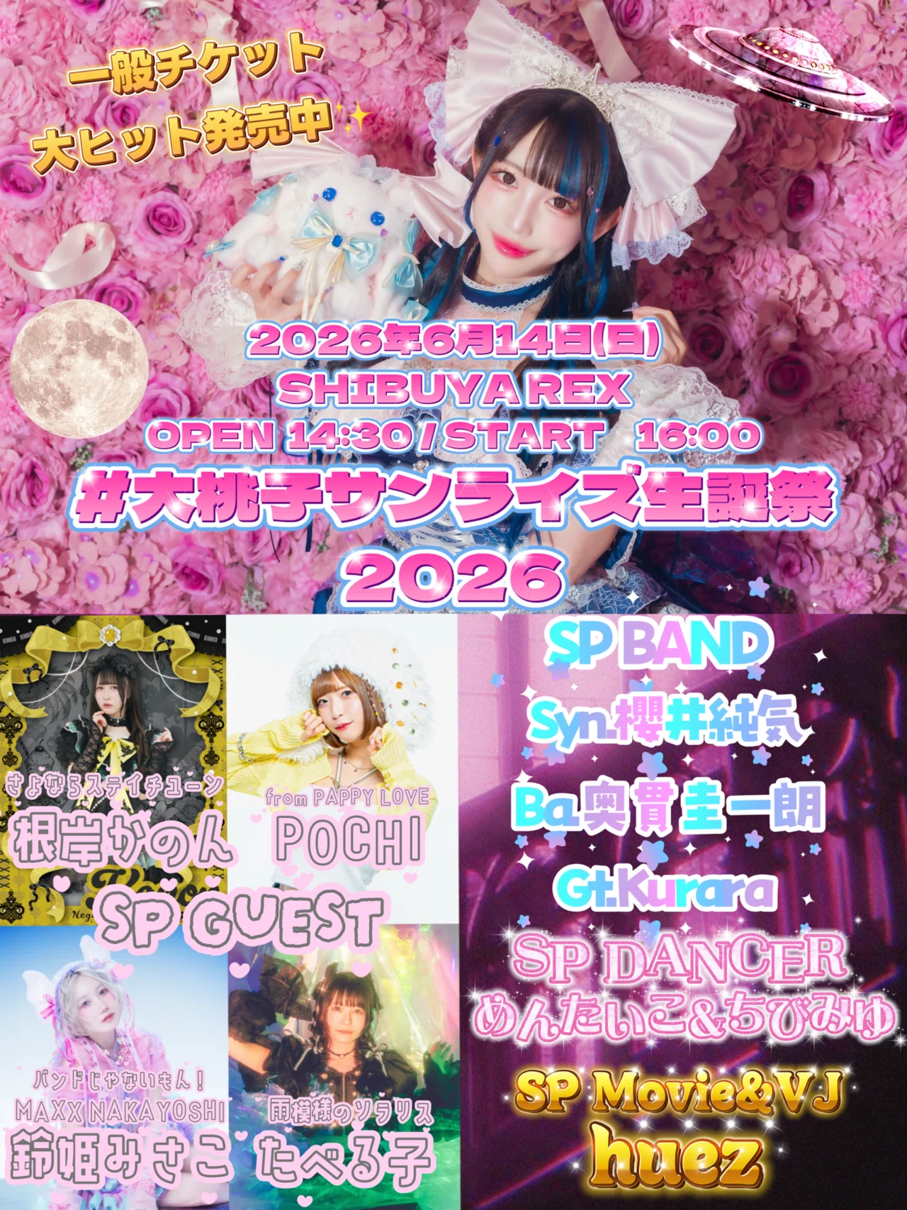明日の生誕祭、これさえ抑えておけば大丈夫！予習曲リスト💙｜chanmomo